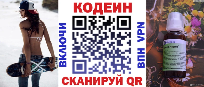 купить   Старая Русса  Кодеиновый сироп Lean Purple Drank 