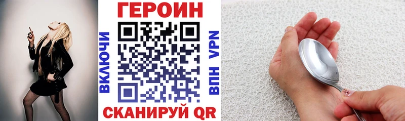 Героин белый  Старая Русса 