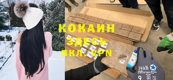 мяу мяу кристалл Алексеевка