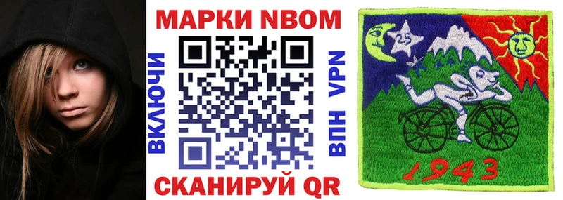 Марки 25I-NBOMe 1500мкг  Старая Русса 